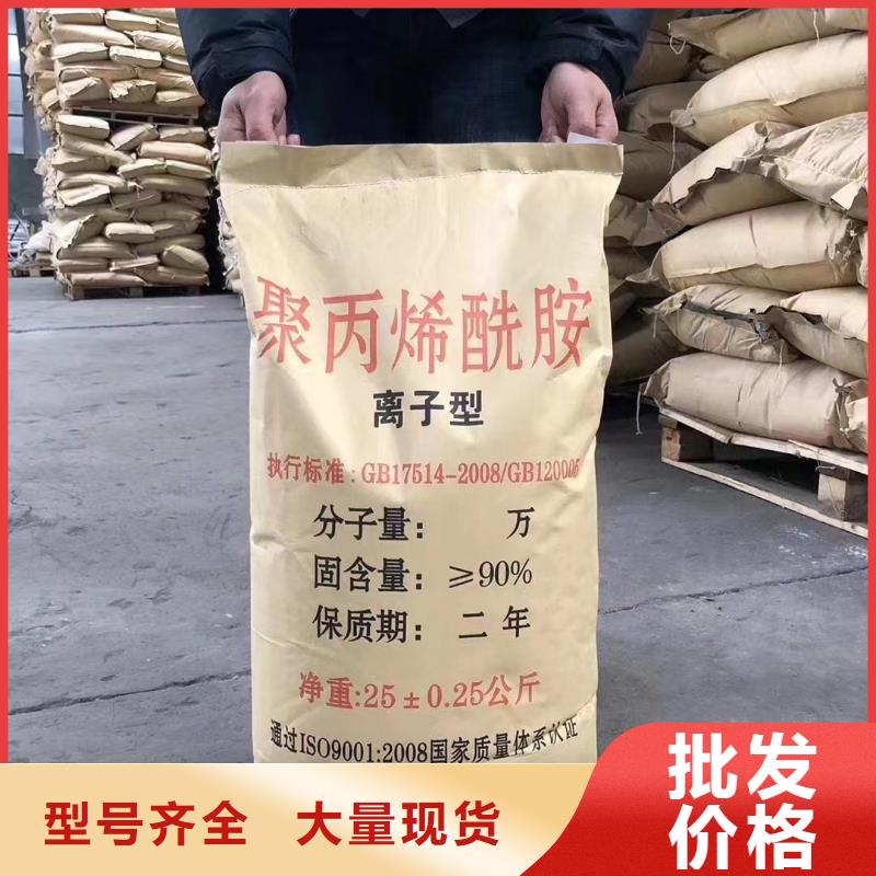 聚丙烯酰胺现货批发