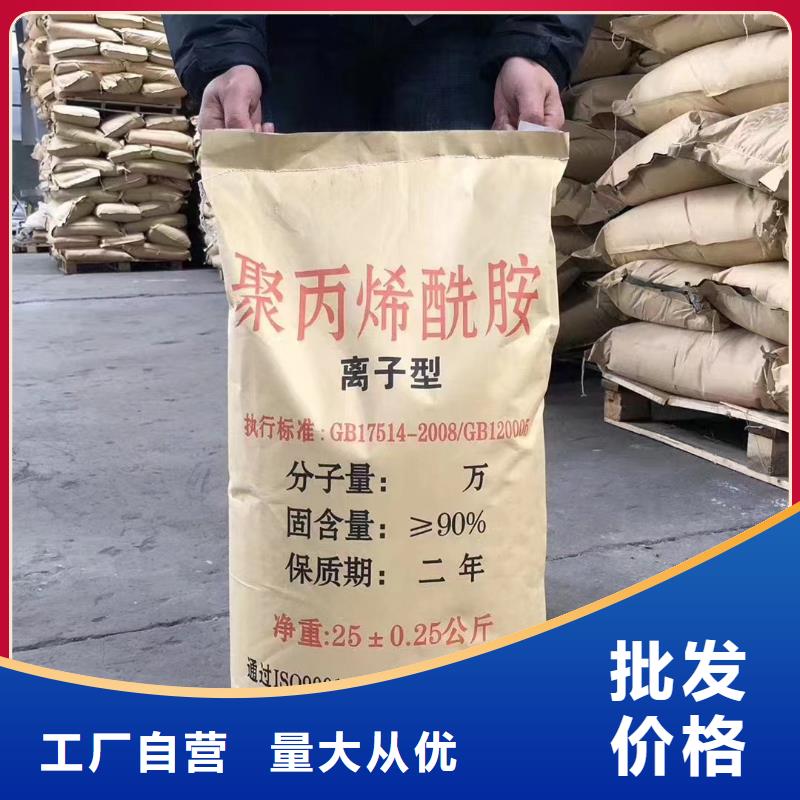 聚丙烯酰胺乙酸钠生物碳源免费询价