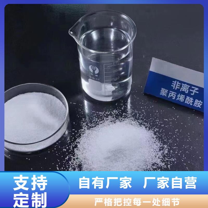 聚丙烯酰胺诚信可靠