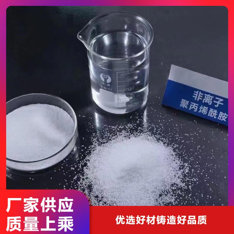 聚丙烯酰胺专注品质