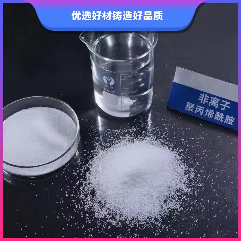 聚丙烯酰胺從廠家買售后有保障