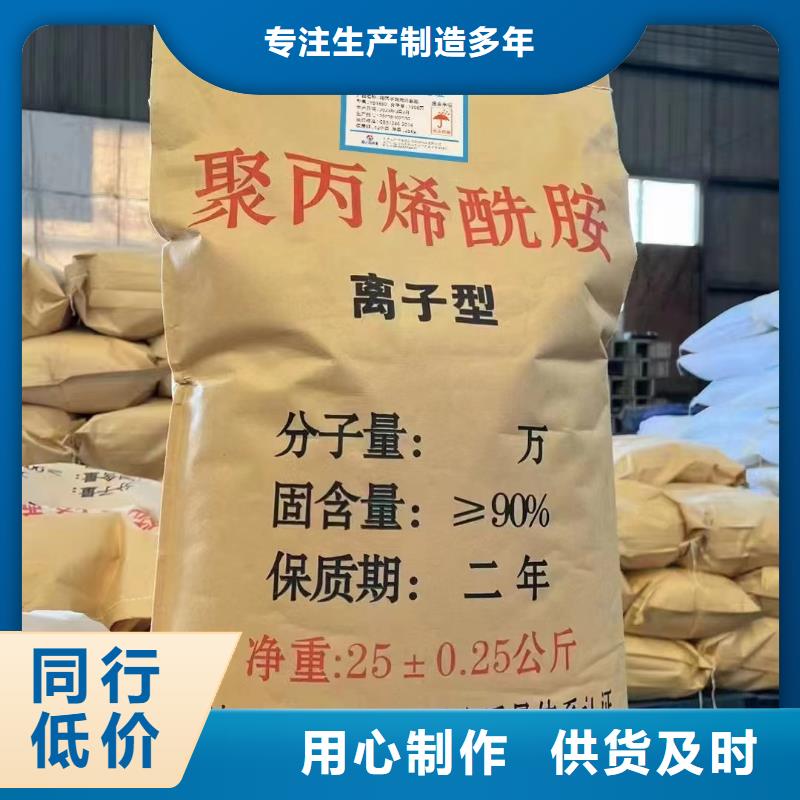 聚丙烯酰胺现货满足大量采购