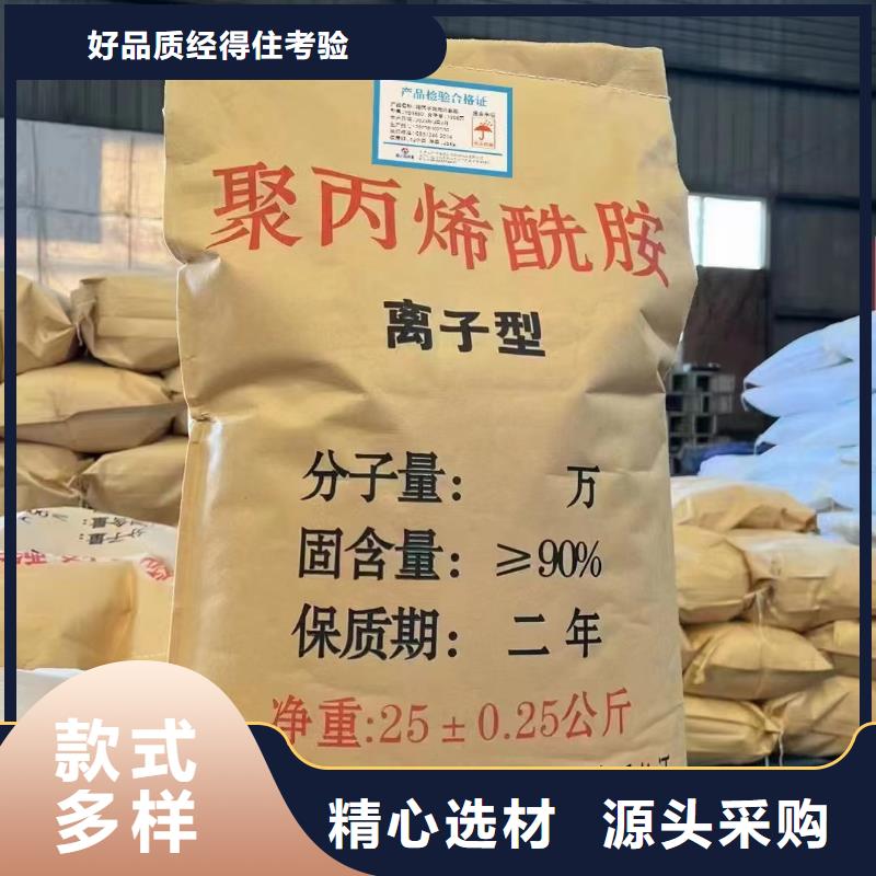 PAM阴离子承诺守信