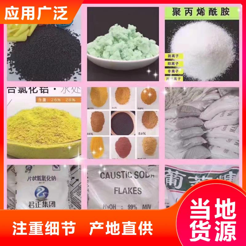 聚丙烯酰胺产地货源