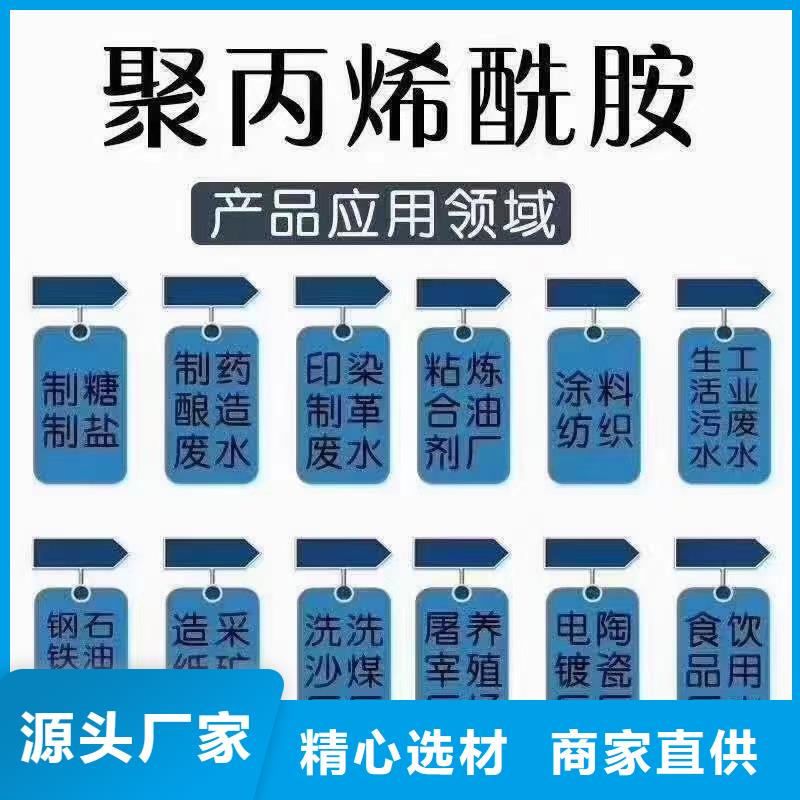  聚丙烯酰胺现货销售