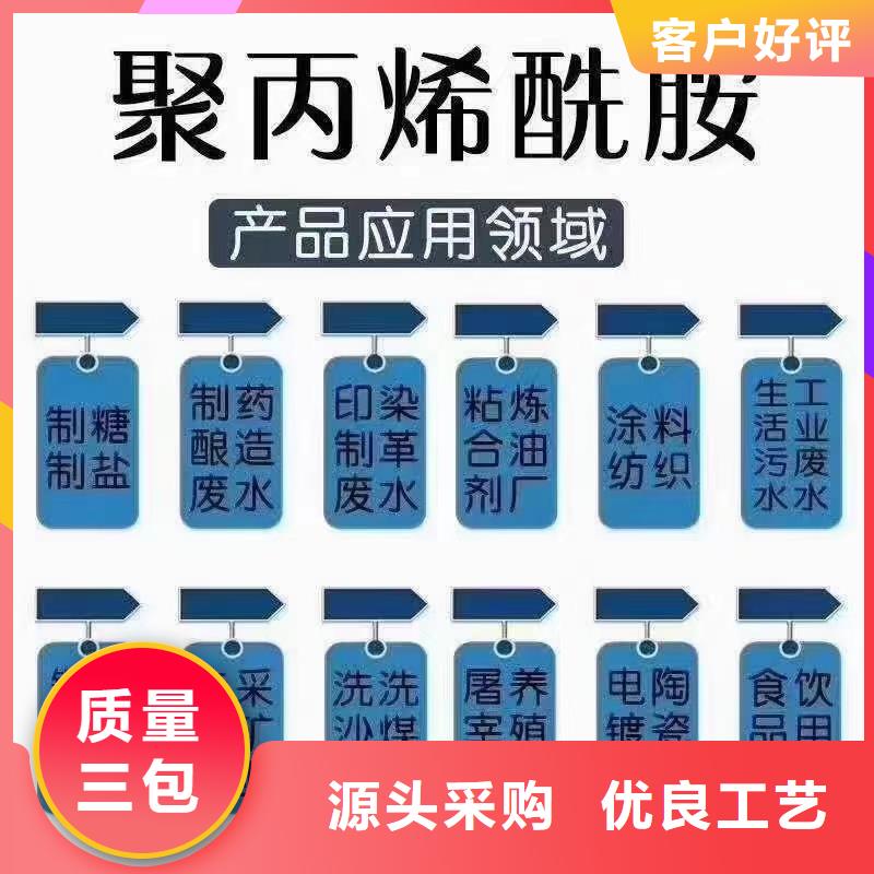 聚丙烯酰胺现货可发