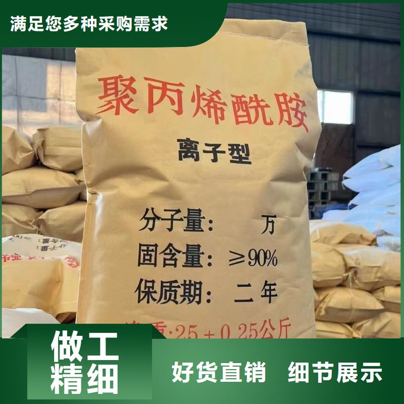 聚丙烯酰胺好产品放心购