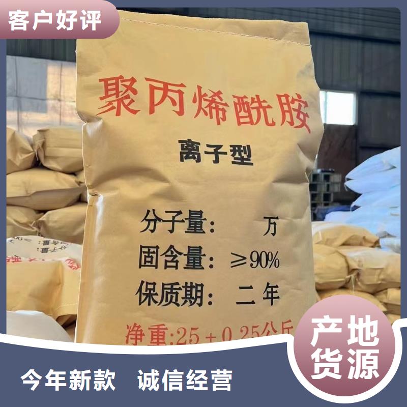 聚丙烯酰胺源厂供货