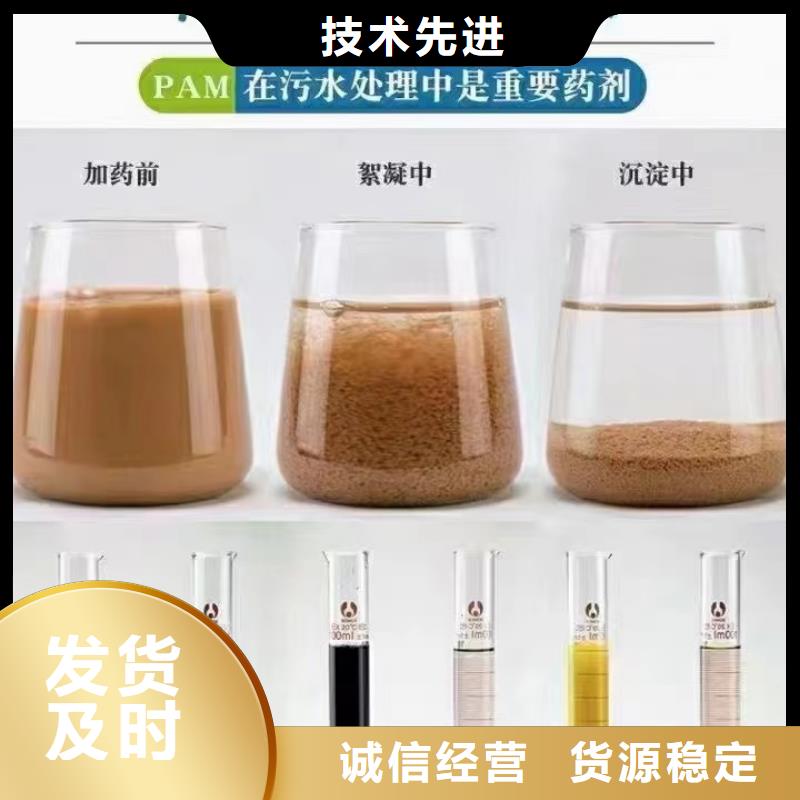 聚丙烯酰胺精品優選