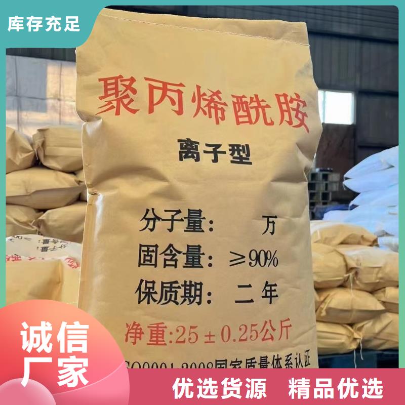  聚丙烯酰胺实力优品