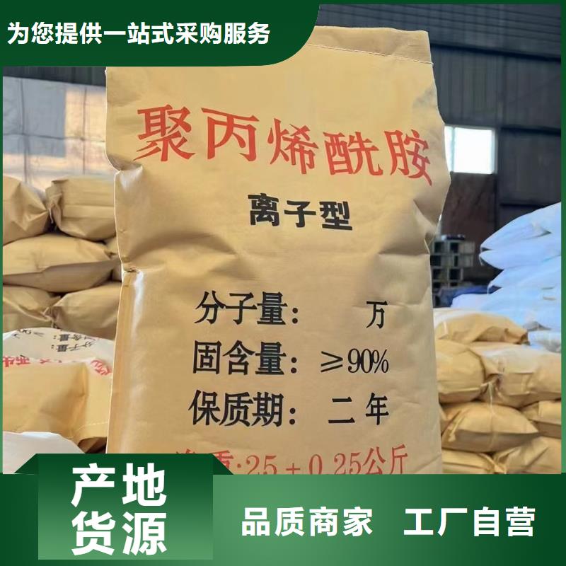  聚丙烯酰胺本地配送