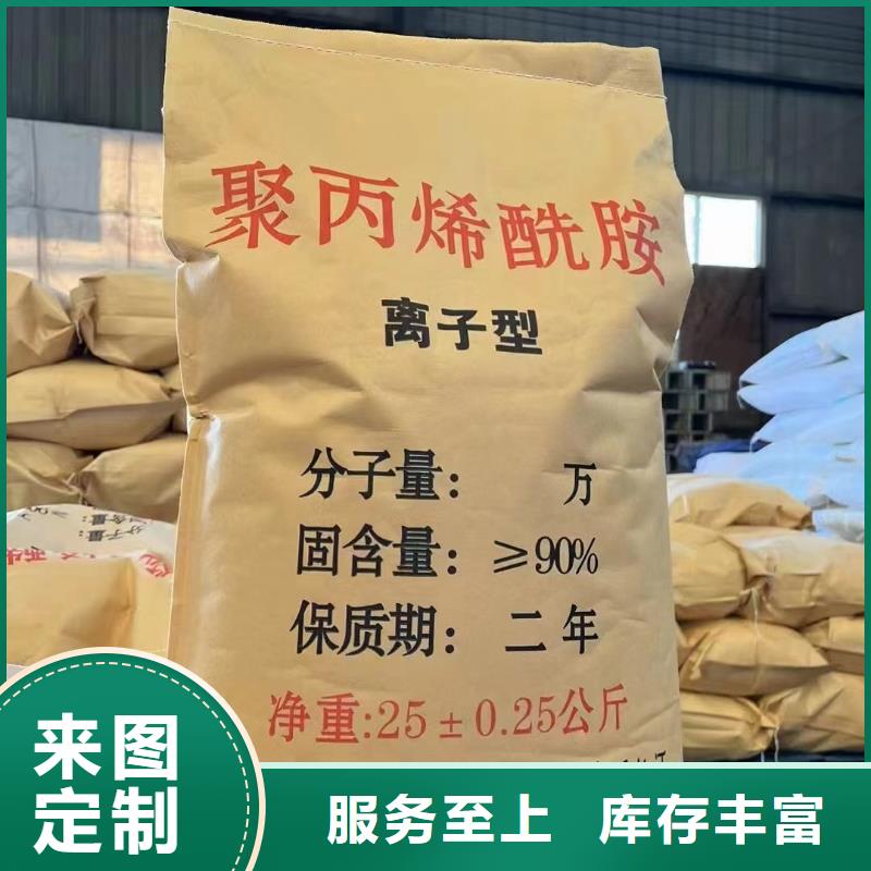  聚丙烯酰胺您身边的厂家