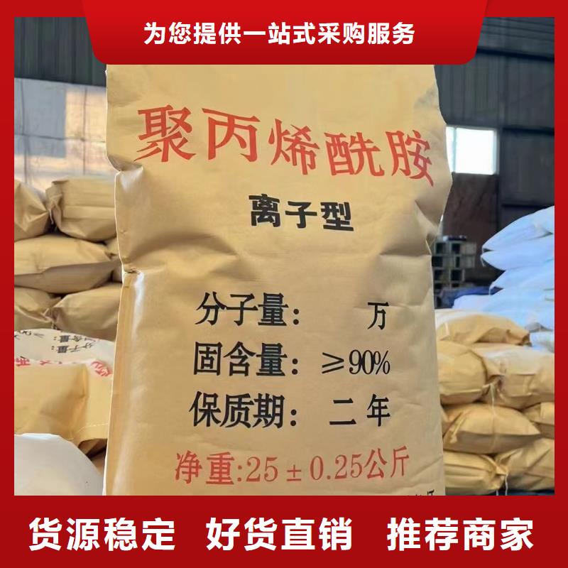 聚丙烯酰胺海量库存