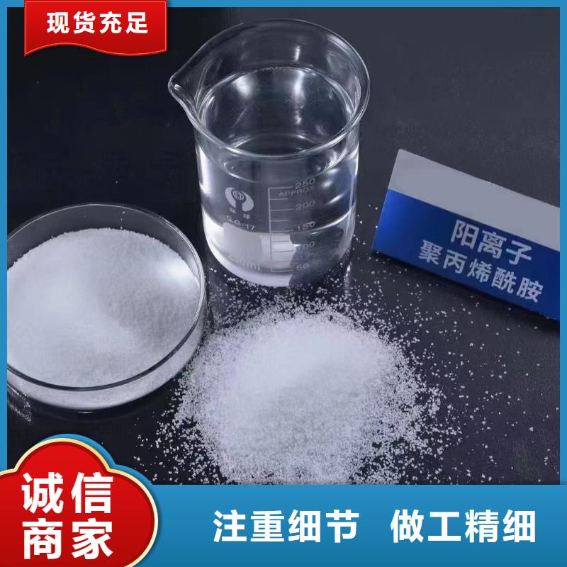 聚丙烯酰胺老客户钟爱