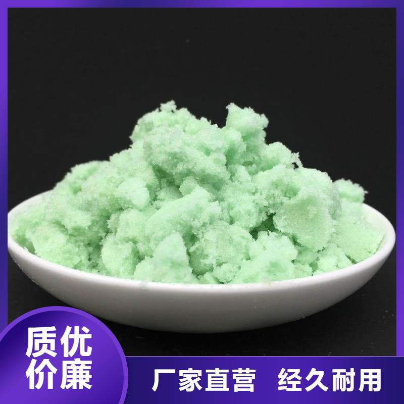  硫酸亚铁专注细节更放心