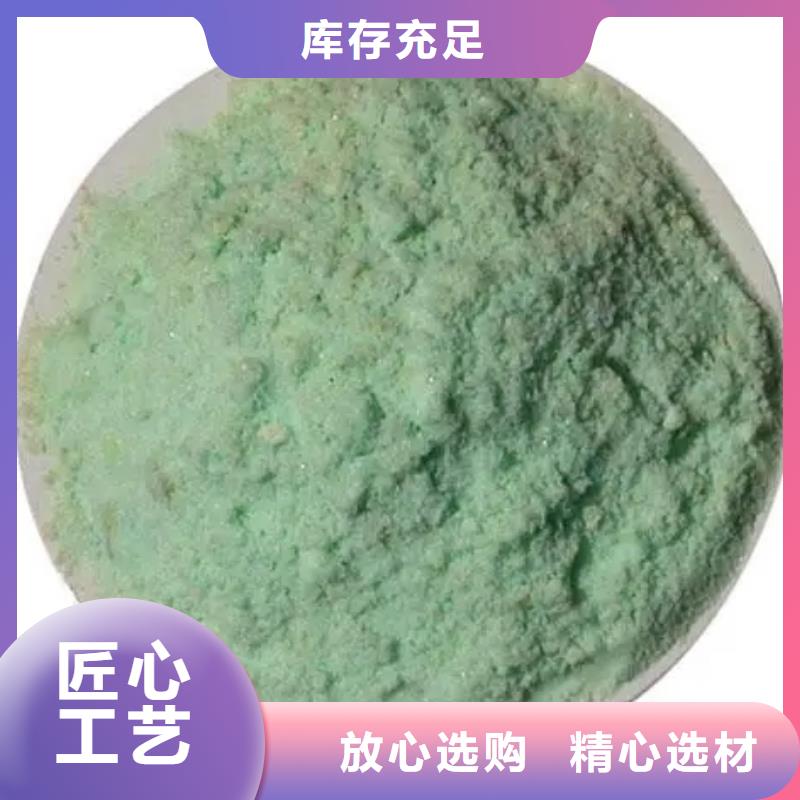  硫酸亚铁批发供应