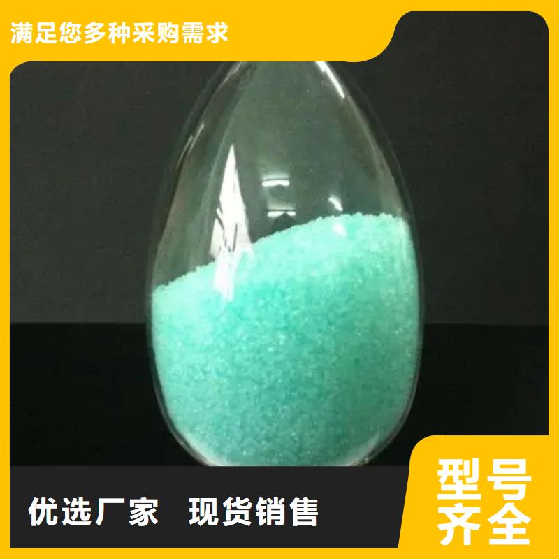 硫酸亚铁实力厂家