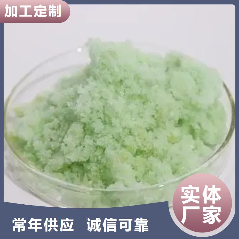 硫酸亚铁随心所欲定制