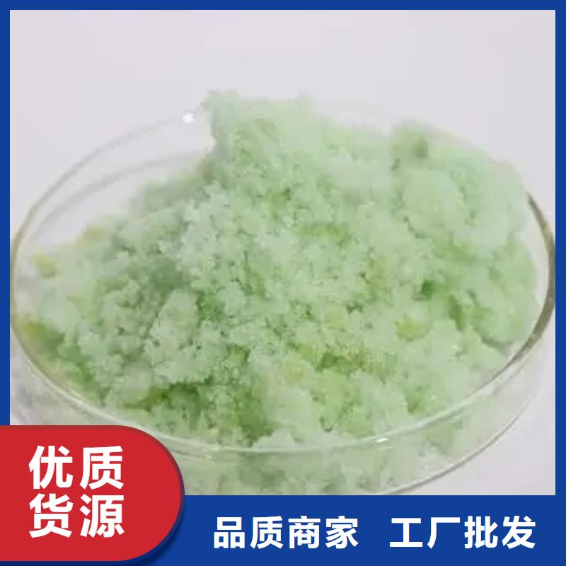硫酸亞鐵新型碳源實力雄厚品質保障