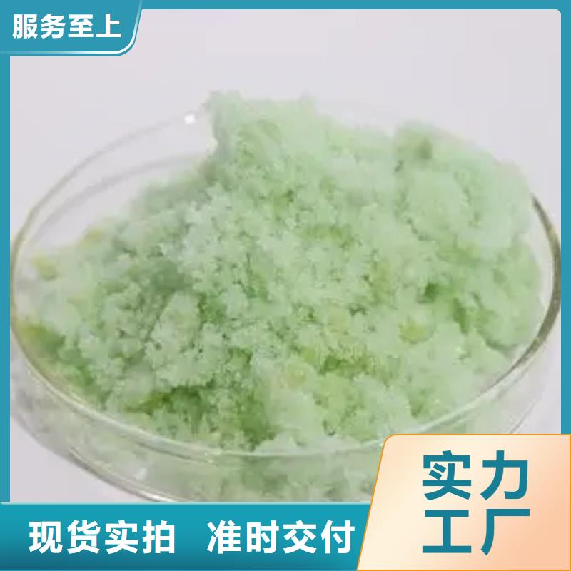 硫酸亚铁厂家直销大量现货