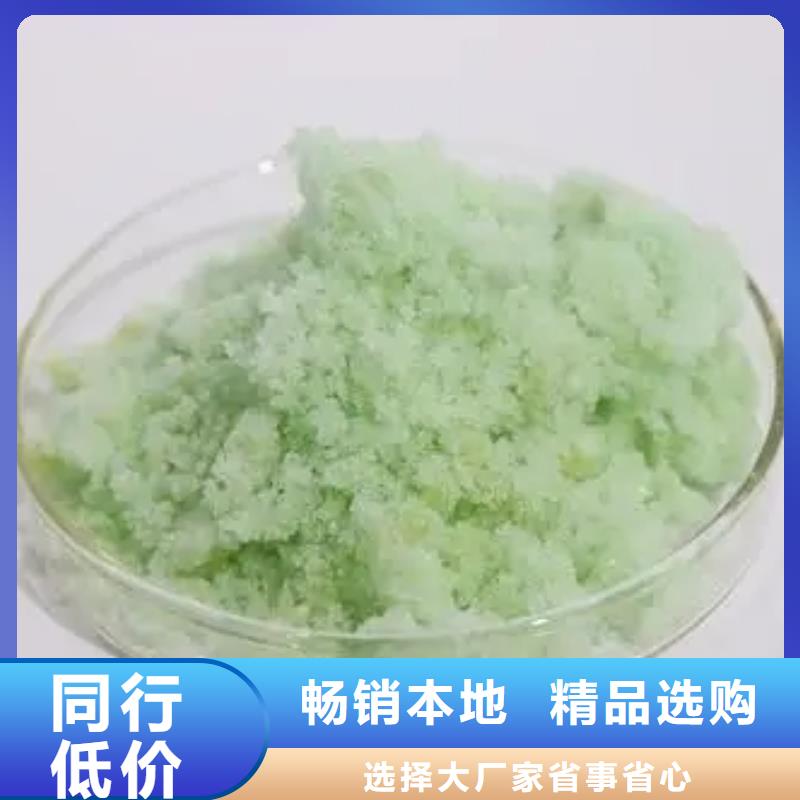 【硫酸亚铁】新型生物复合碳源今日新品