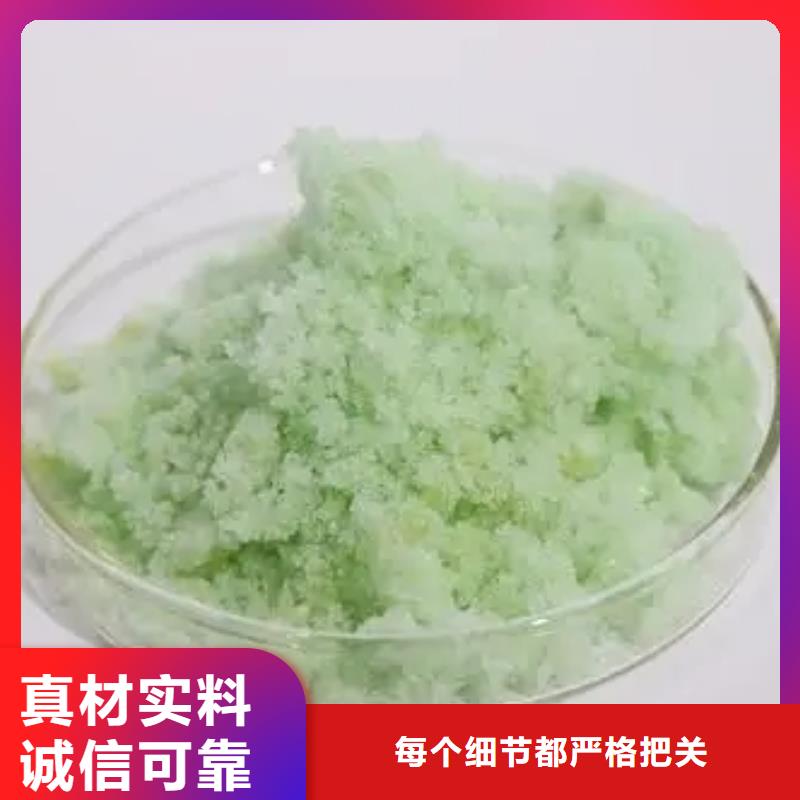 硫酸亞鐵質(zhì)量檢測