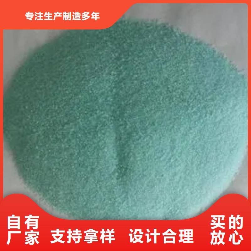 硫酸亚铁专业品质