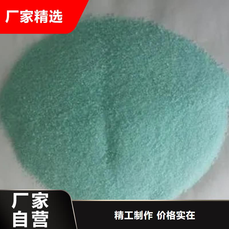 一水硫酸亞鐵物有所值