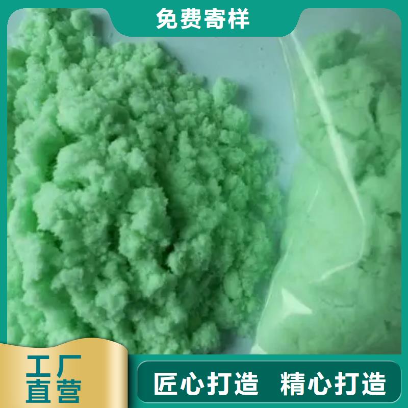 硫酸亚铁为您精心挑选