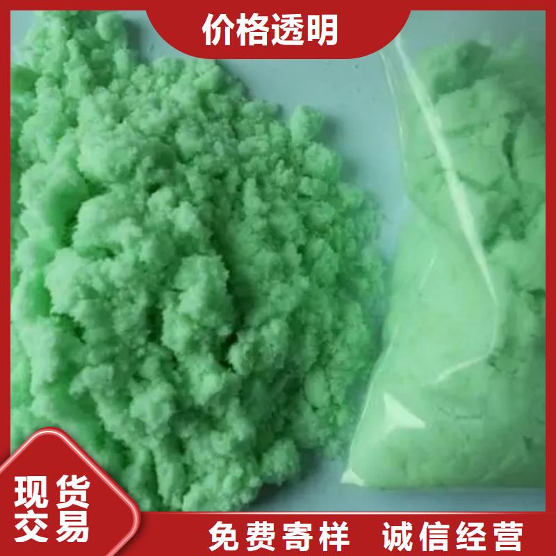 硫酸亚铁专注细节专注品质