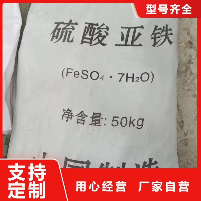 硫酸亚铁板框式聚合氯化铝质检严格放心品质