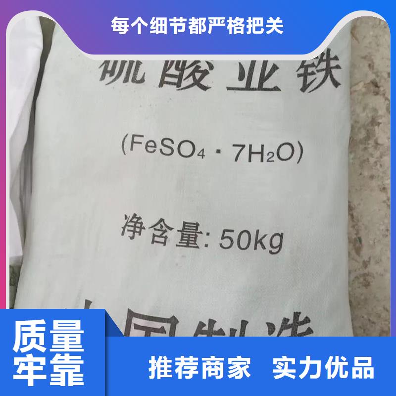 硫酸亚铁的简单介绍