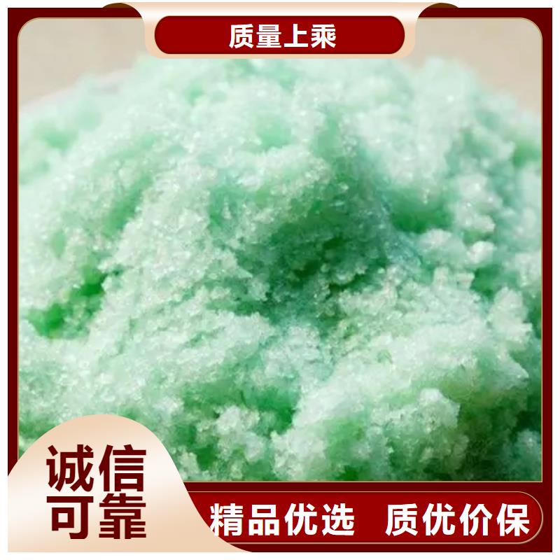 硫酸亚铁-七水硫酸亚铁高品质诚信厂家