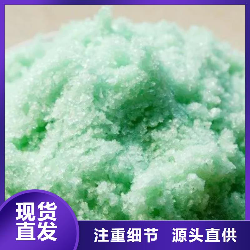 硫酸亚铁专注细节专注品质