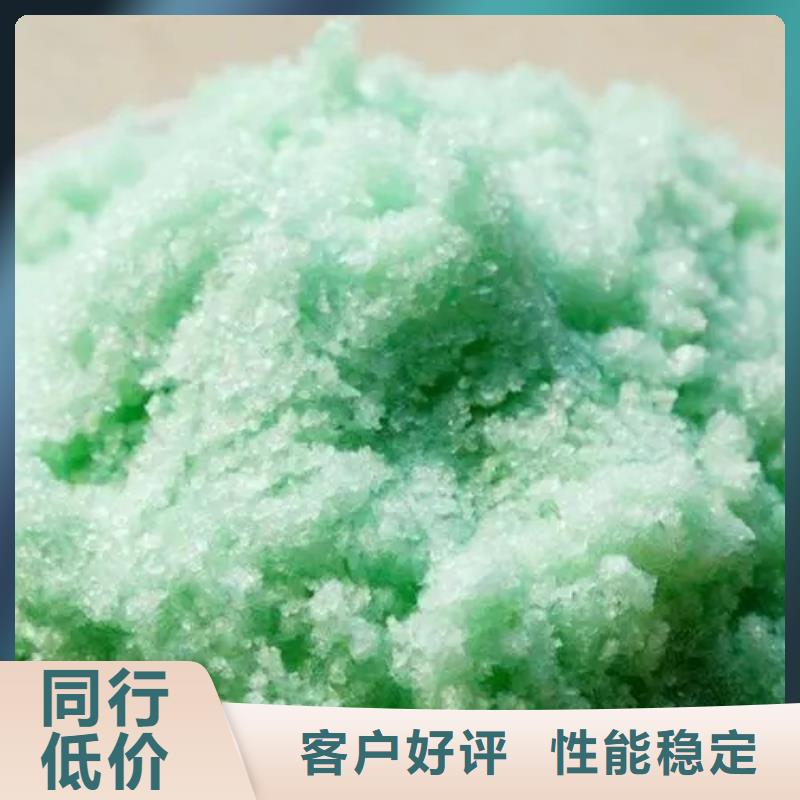 硫酸亞鐵【白色聚合氯化鋁】源頭廠家供應