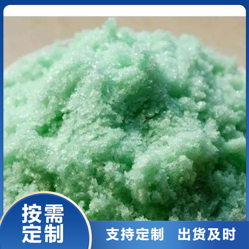 硫酸亚铁【无水硫酸亚铁】供您所需