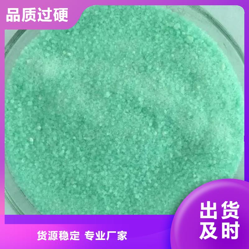 硫酸亚铁多年经验值得信赖