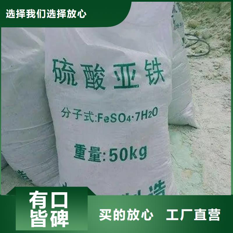 硫酸亚铁新型碳源精选货源