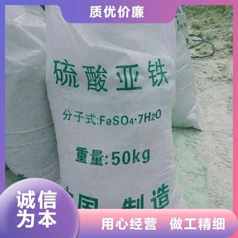 【硫酸亚铁】,聚合氯化铝专业信赖厂家