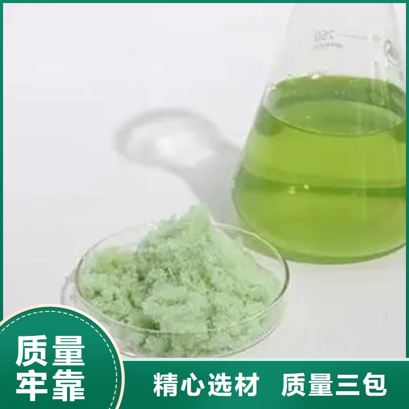 硫酸亚铁支持大小批量采购