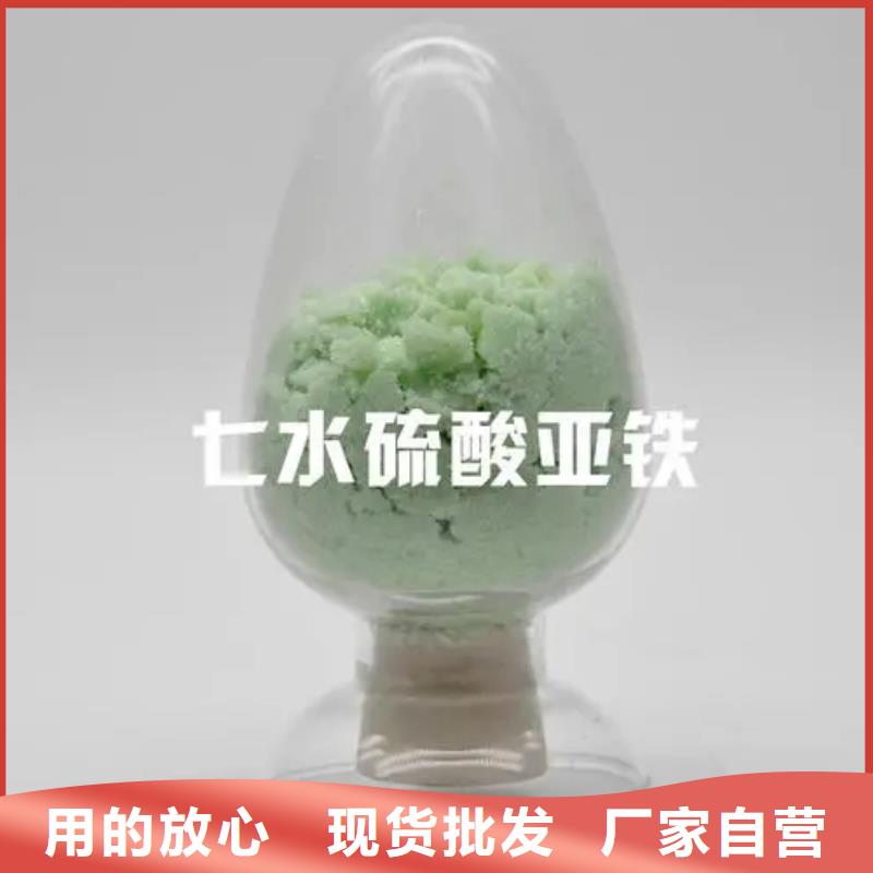 硫酸亚铁品质值得信赖