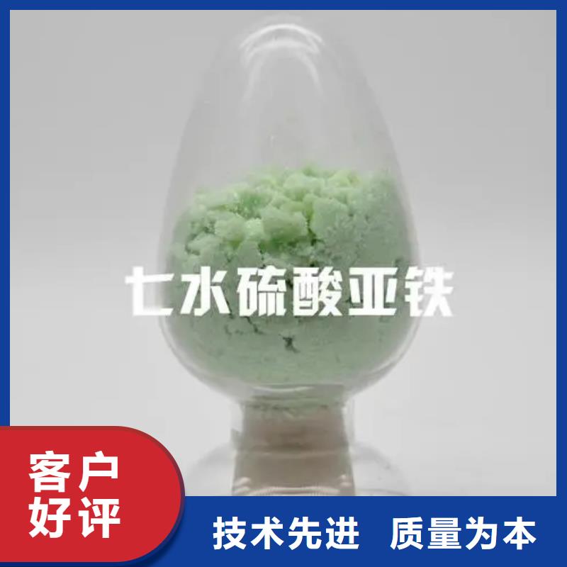  硫酸亞鐵專注細節更放心