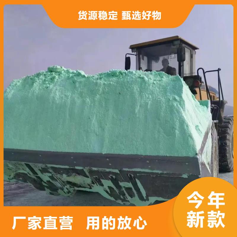  硫酸亚铁批发供应