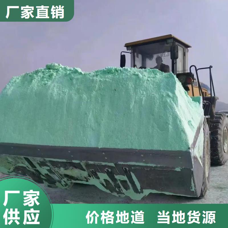 【硫酸亞鐵-黃色聚合氯化鋁信譽至上】