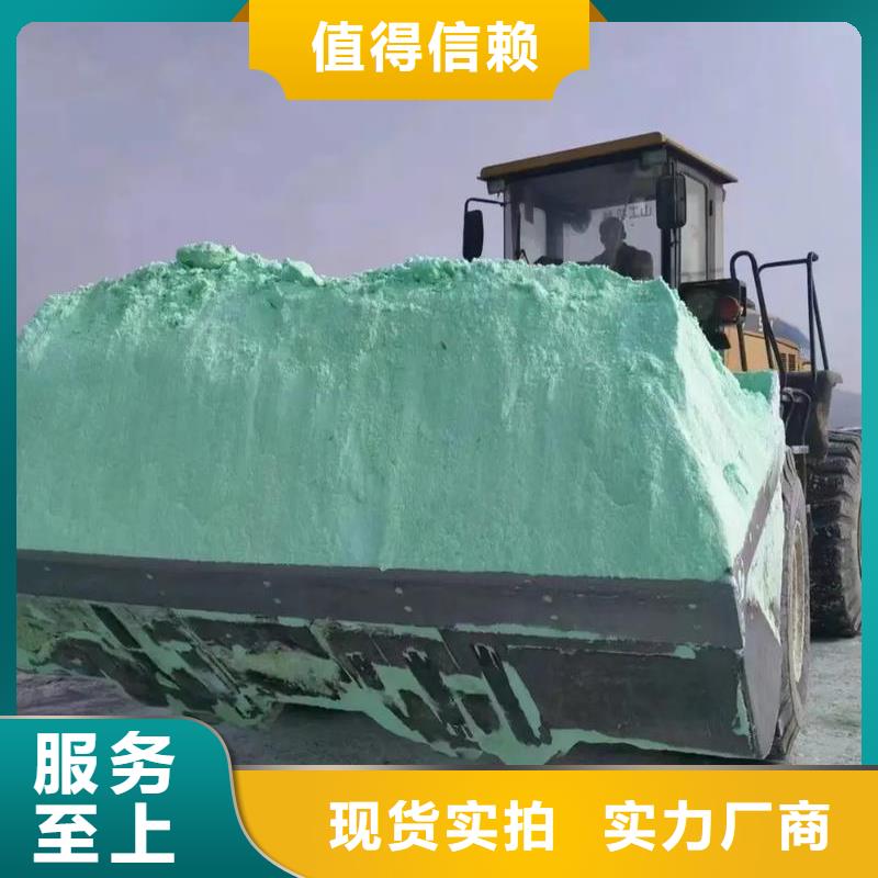 硫酸亚铁_PAM阴离子来图来样定制