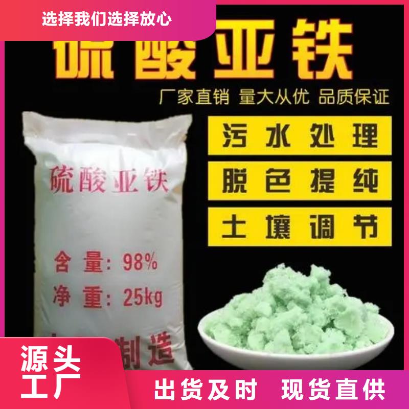  硫酸亚铁厂家采购