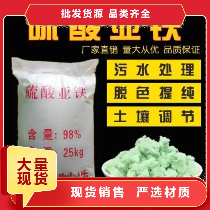 硫酸亚铁厂家直销大量现货