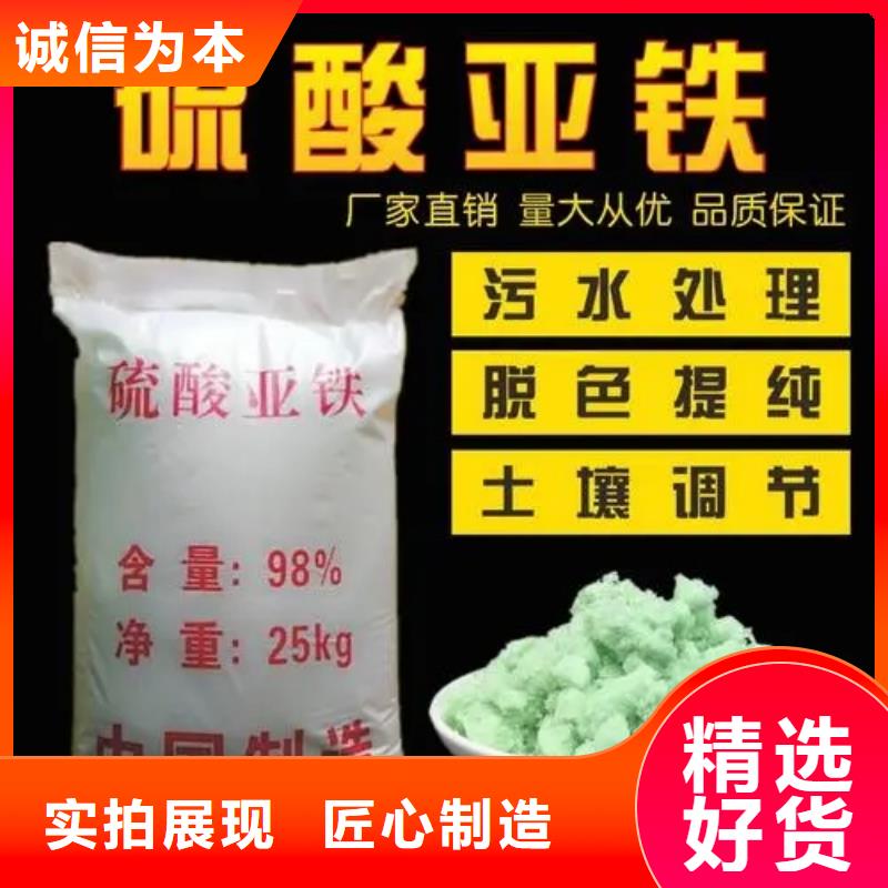 硫酸亚铁质量检测