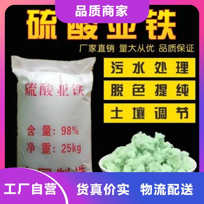 硫酸亚铁_非离子聚丙烯酰胺甄选好物