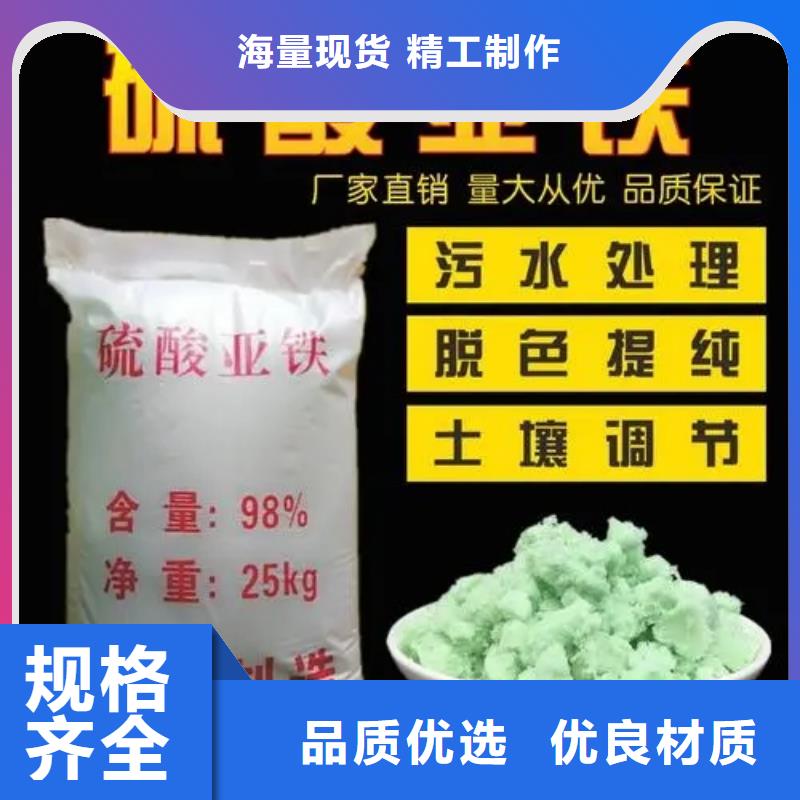 硫酸亚铁设计制造销售服务一体